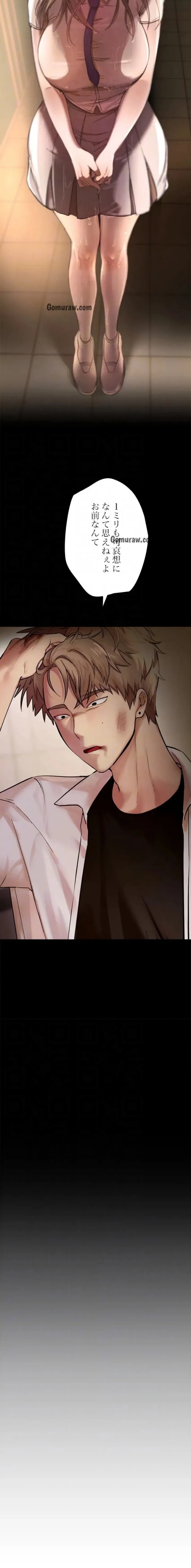 欲にまみれたこの街で 第45話 - 5