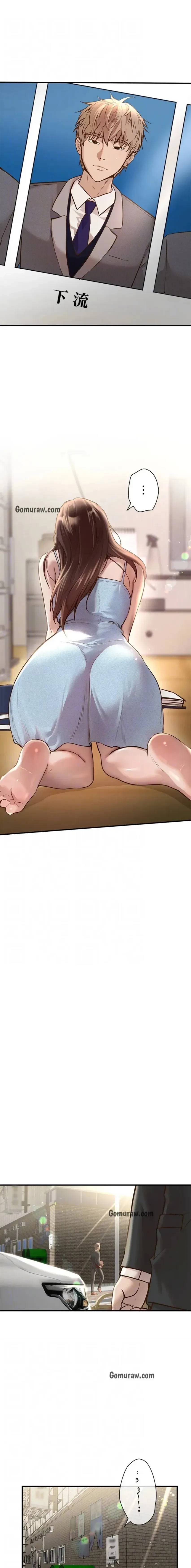 欲にまみれたこの街で 第45話 - 6