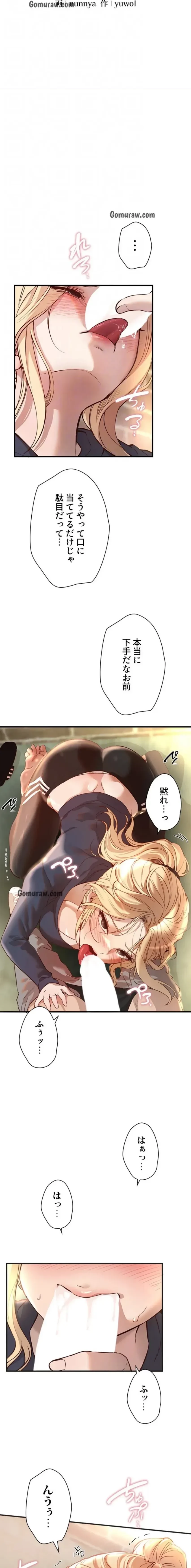 欲にまみれたこの街で 第45話 - 8