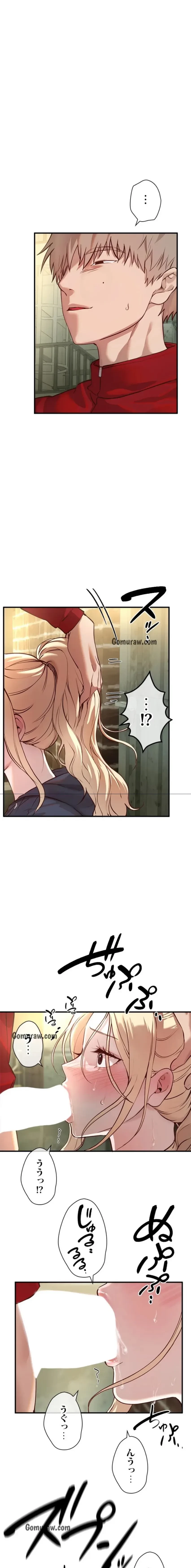 欲にまみれたこの街で 第45話 - 10