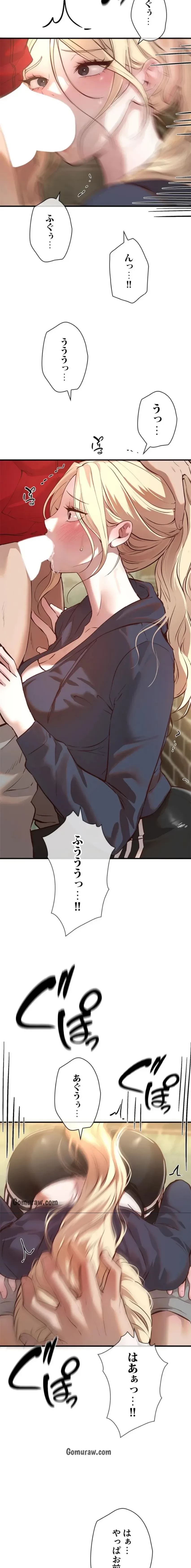 欲にまみれたこの街で 第45話 - 11