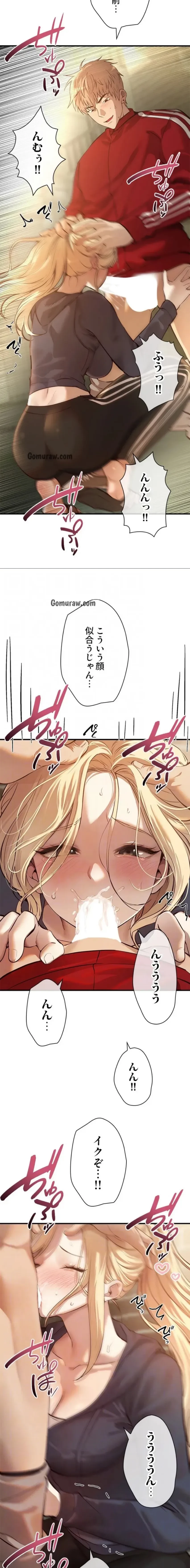 欲にまみれたこの街で 第45話 - 12