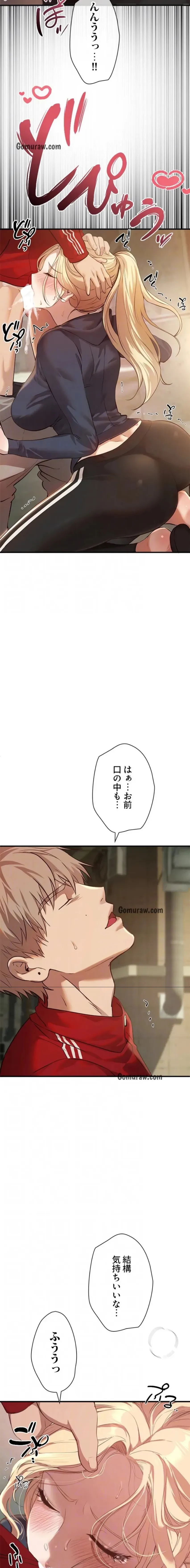 欲にまみれたこの街で 第45話 - 13