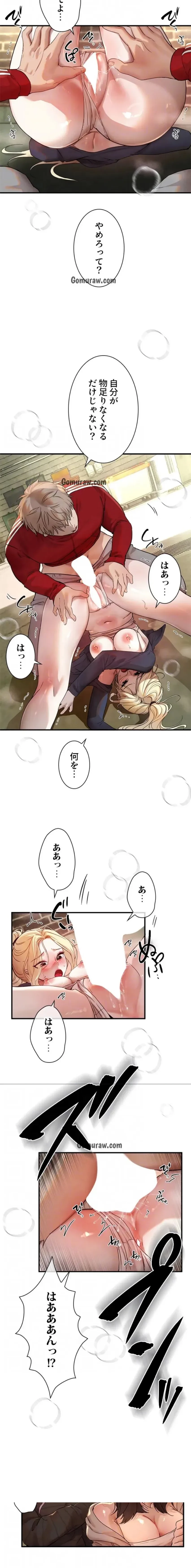 欲にまみれたこの街で 第46話 - 5