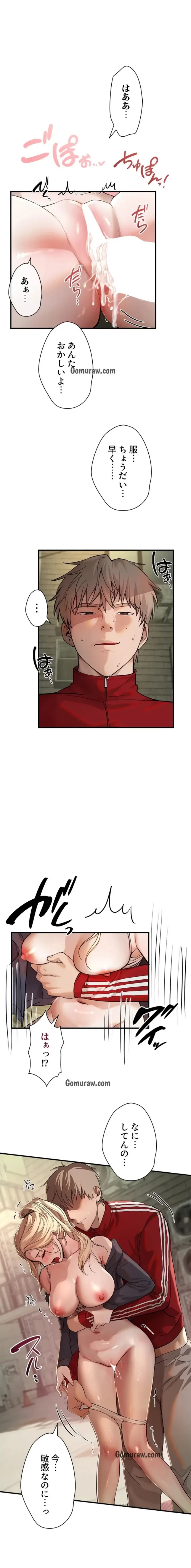 欲にまみれたこの街で 第46話 - 8