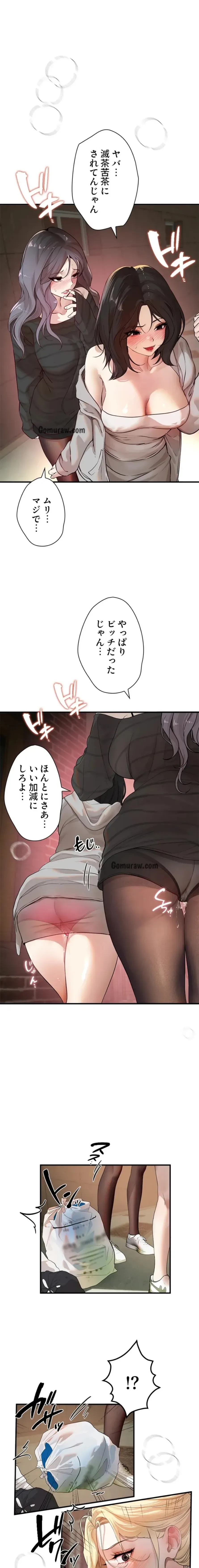 欲にまみれたこの街で 第47話 - 1