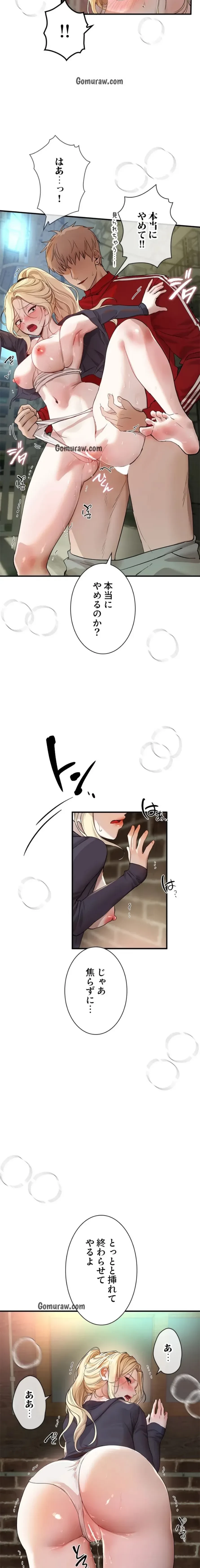 欲にまみれたこの街で 第47話 - 2