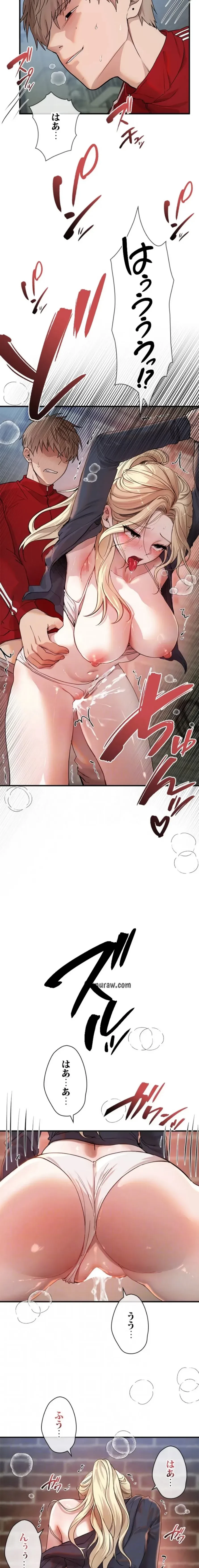 欲にまみれたこの街で 第47話 - 4