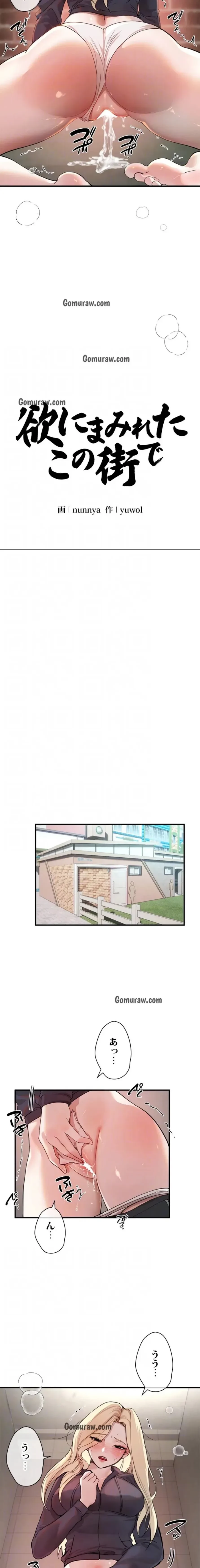 欲にまみれたこの街で 第47話 - 5