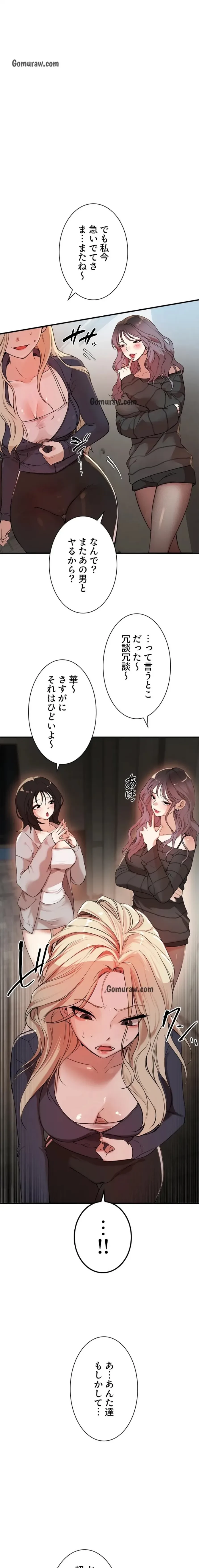 欲にまみれたこの街で 第47話 - 8