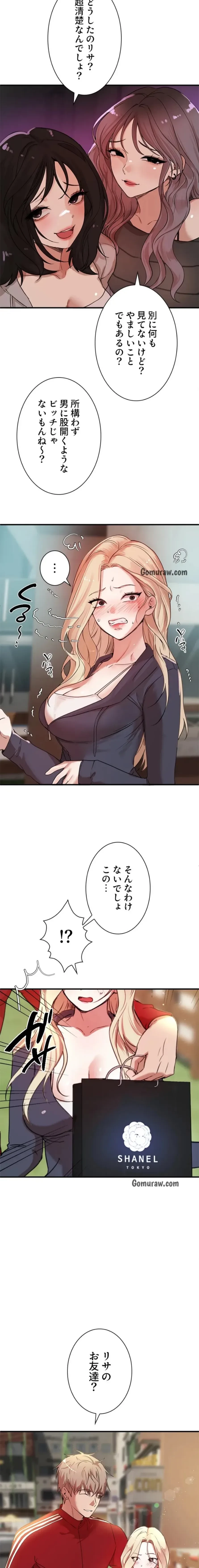 欲にまみれたこの街で 第47話 - 9