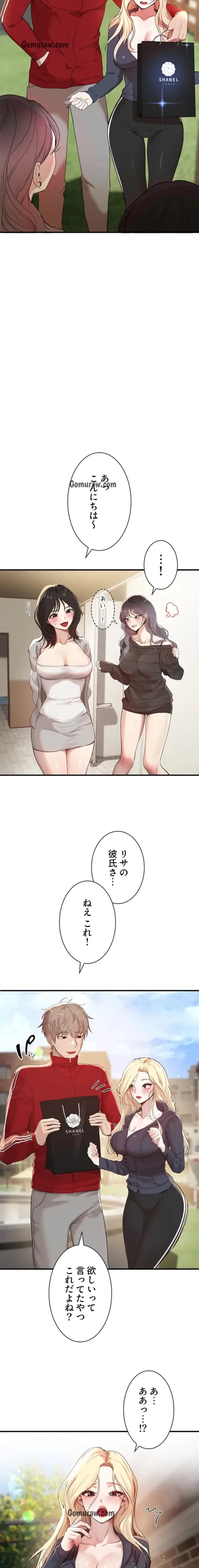 欲にまみれたこの街で 第47話 - 10