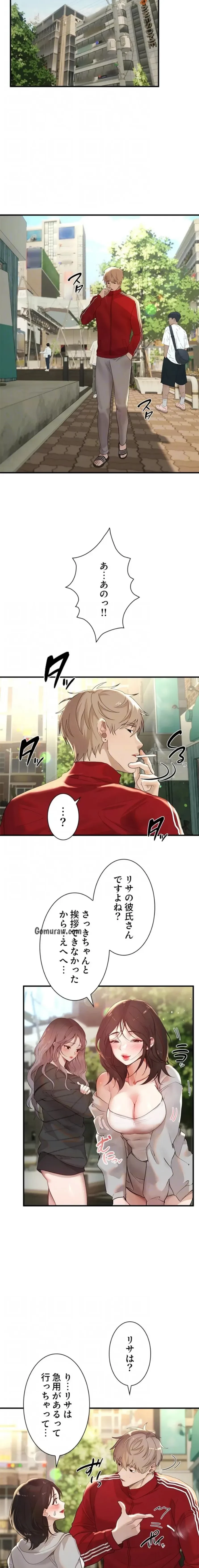 欲にまみれたこの街で 第47話 - 12