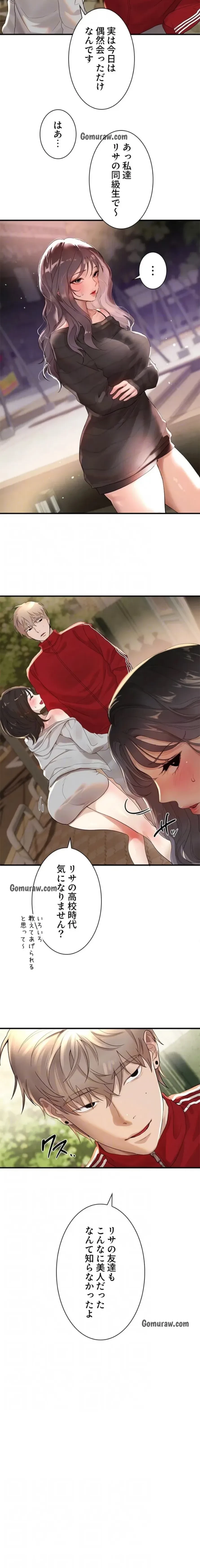 欲にまみれたこの街で 第47話 - 13