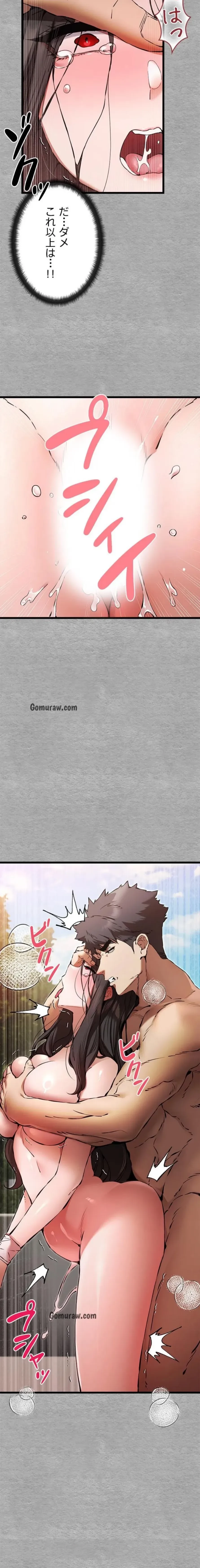 いきなり知らない人とシろって!? 第114話 - 2