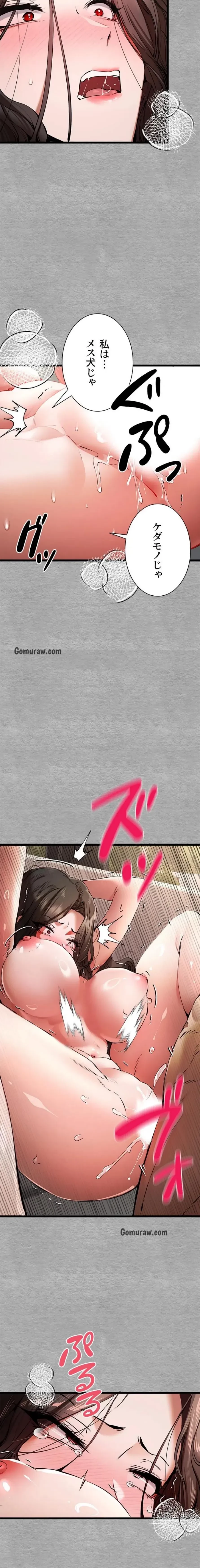 いきなり知らない人とシろって!? 第114話 - 5