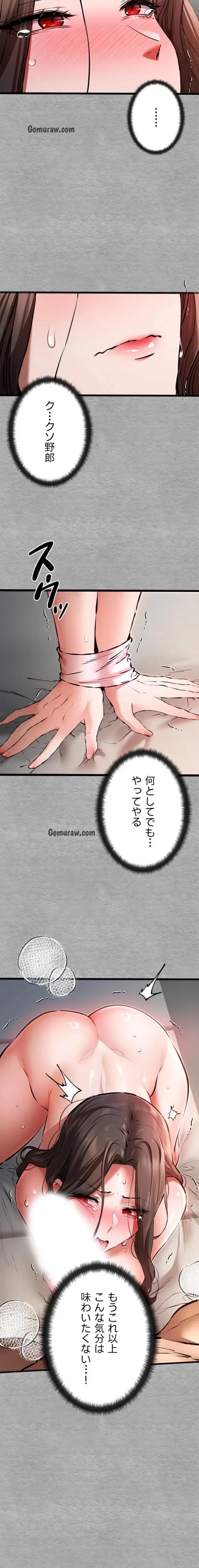 いきなり知らない人とシろって!? 第114話 - 14