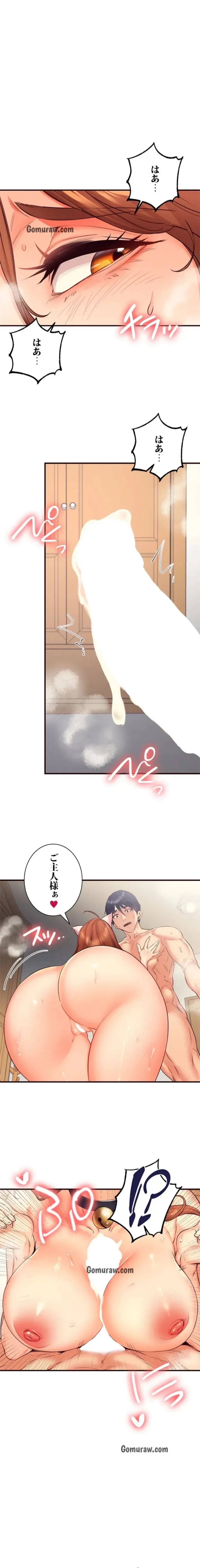 年上だけど、抱いてくれますか？ 第53話 - 1