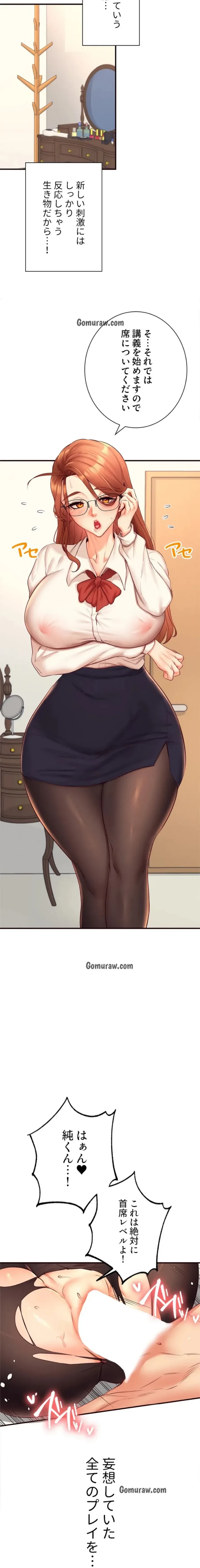 年上だけど、抱いてくれますか？ 第53話 - 3