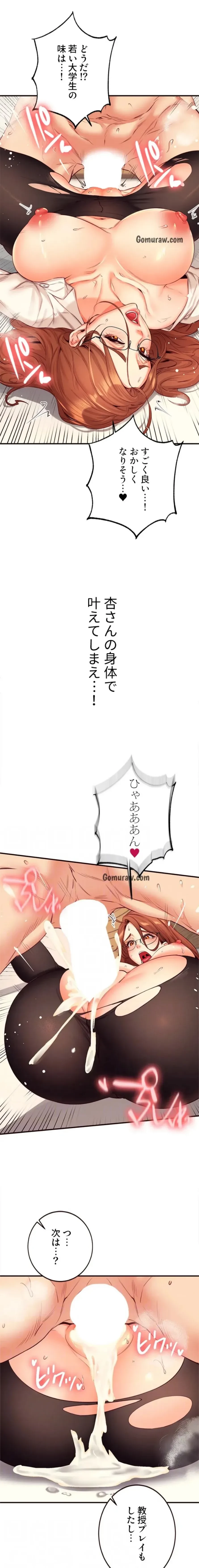 年上だけど、抱いてくれますか？ 第53話 - 4