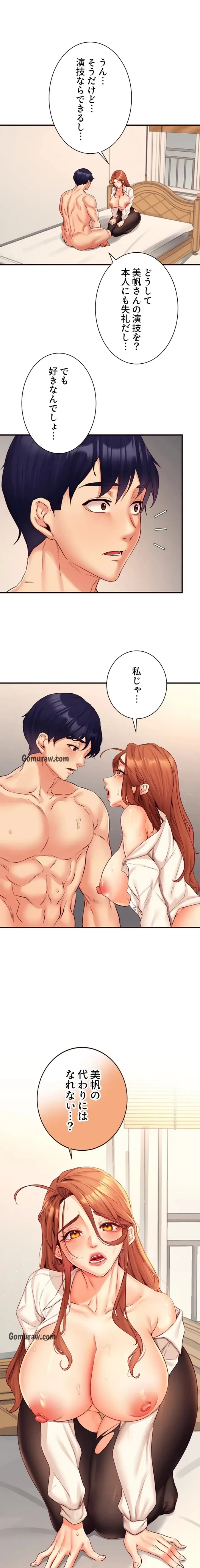 年上だけど、抱いてくれますか？ 第53話 - 8