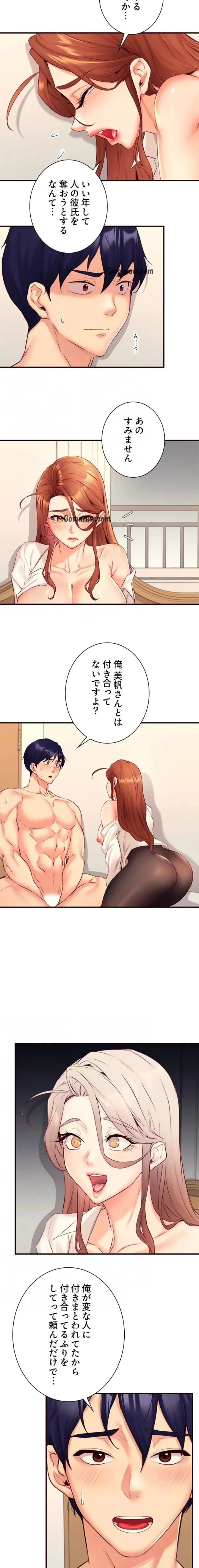年上だけど、抱いてくれますか？ 第53話 - 12