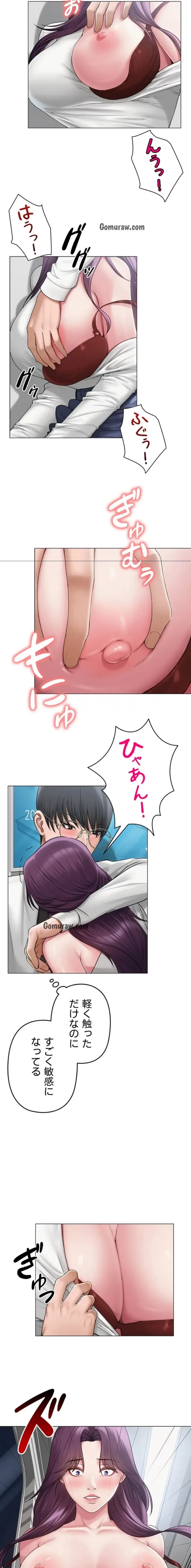 SNS～先生の二重性活 第23話 - 4