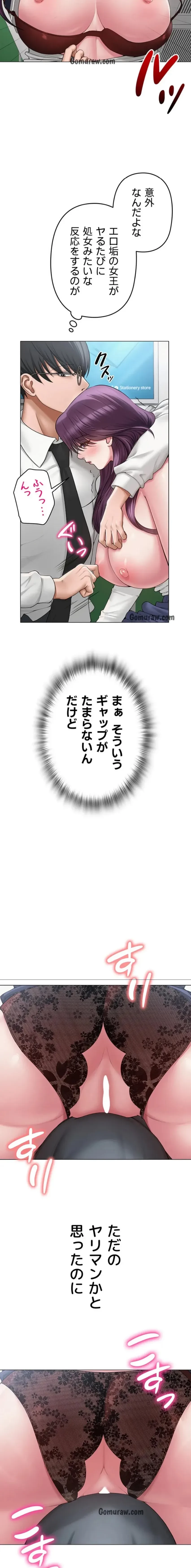 SNS～先生の二重性活 第23話 - 5