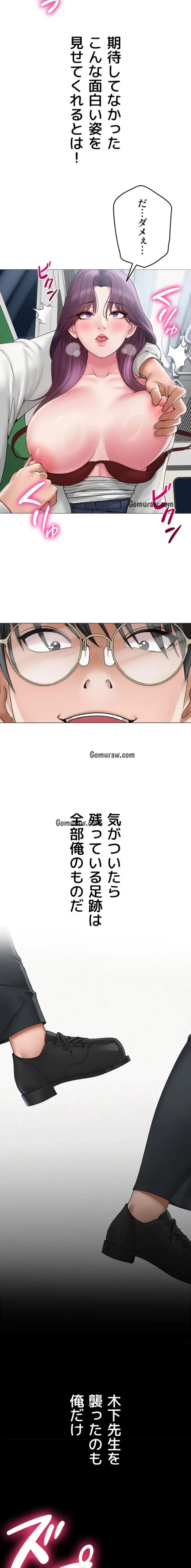 SNS～先生の二重性活 第23話 - 6