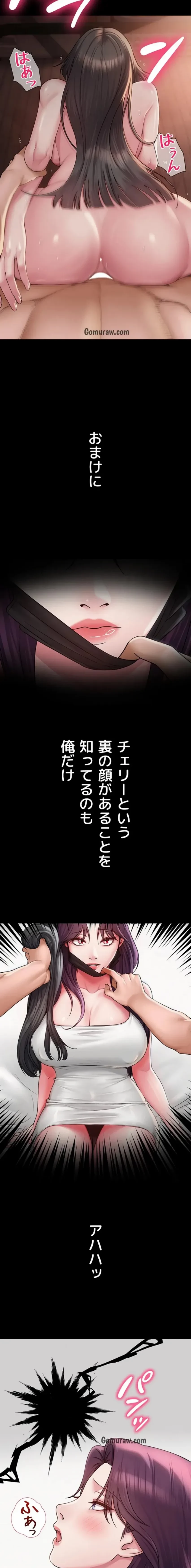 SNS～先生の二重性活 第23話 - 7