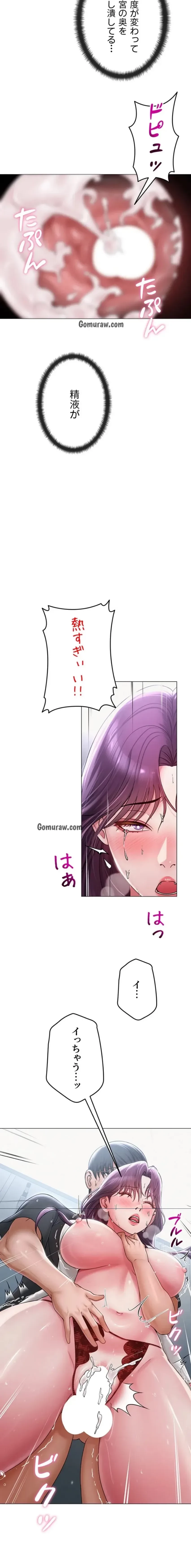 SNS～先生の二重性活 第24話 - 10