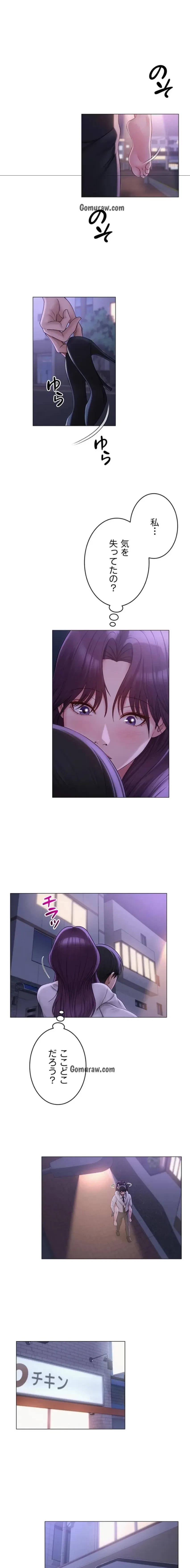 SNS～先生の二重性活 第25話 - 3