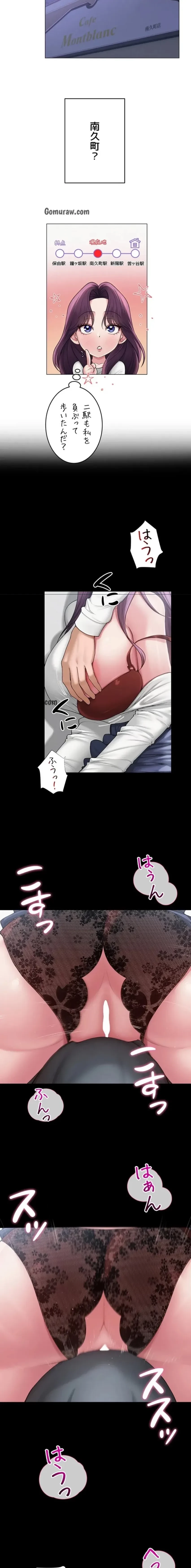 SNS～先生の二重性活 第25話 - 4