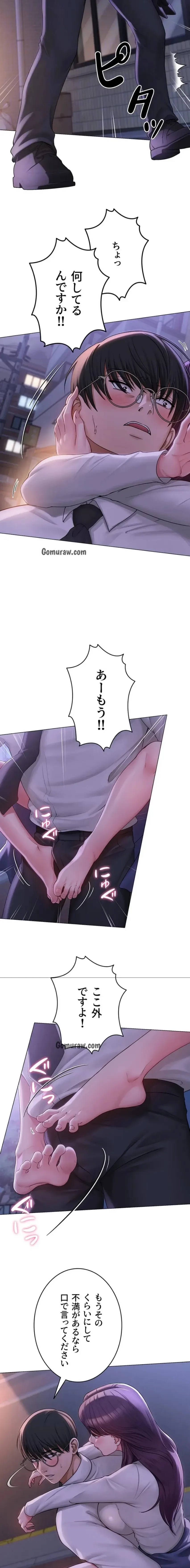 SNS～先生の二重性活 第25話 - 9