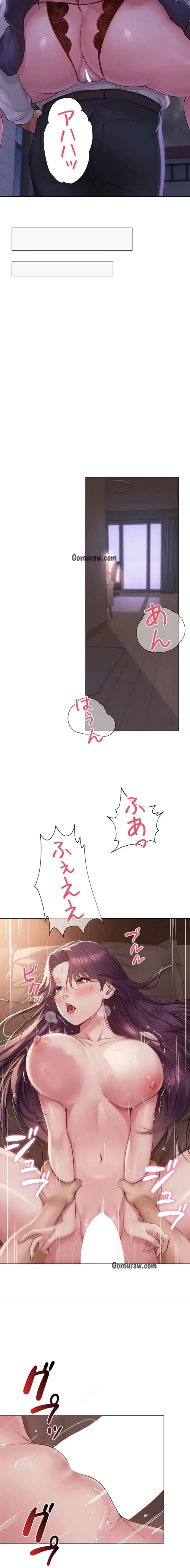 SNS～先生の二重性活 第25話 - 11