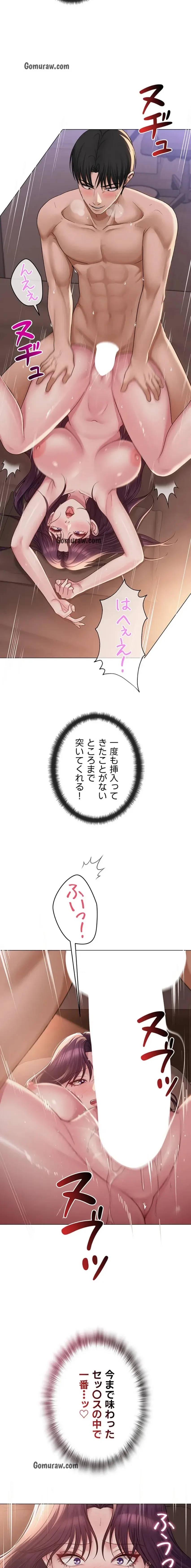 SNS～先生の二重性活 第26話 - 3