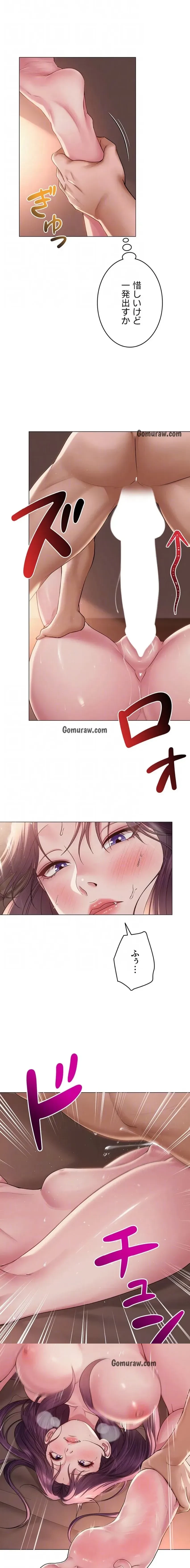 SNS～先生の二重性活 第26話 - 5