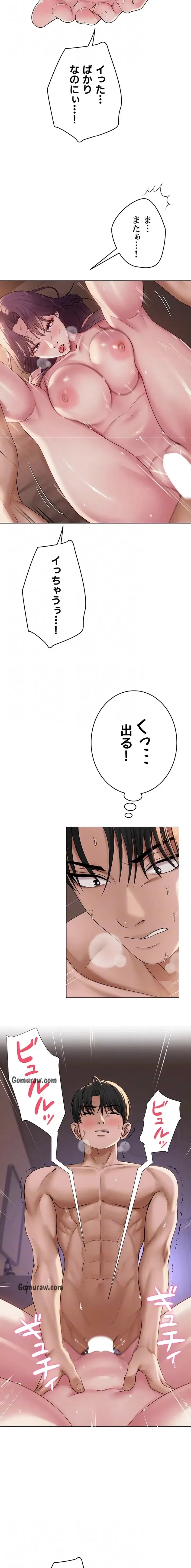 SNS～先生の二重性活 第26話 - 6