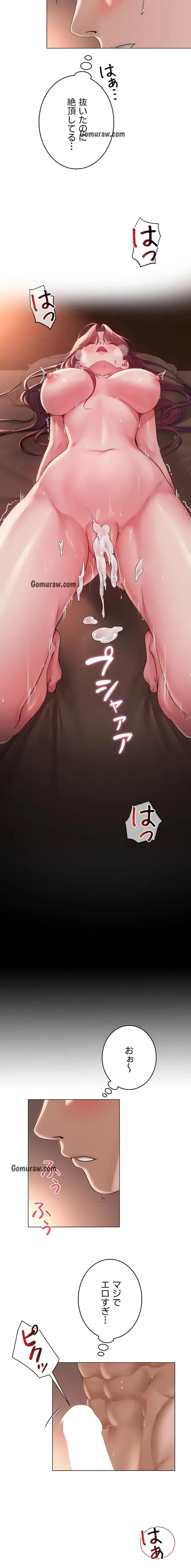 SNS～先生の二重性活 第26話 - 8