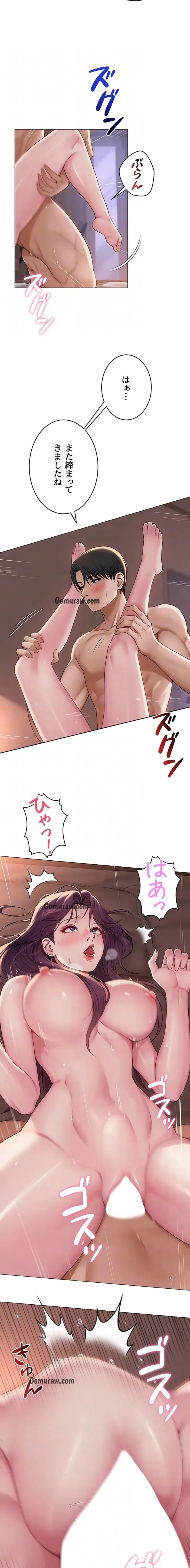 SNS～先生の二重性活 第26話 - 12