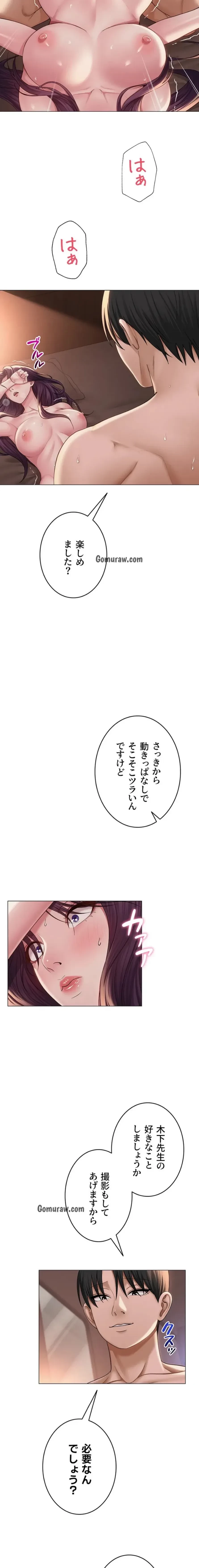 SNS～先生の二重性活 第27話 - 3