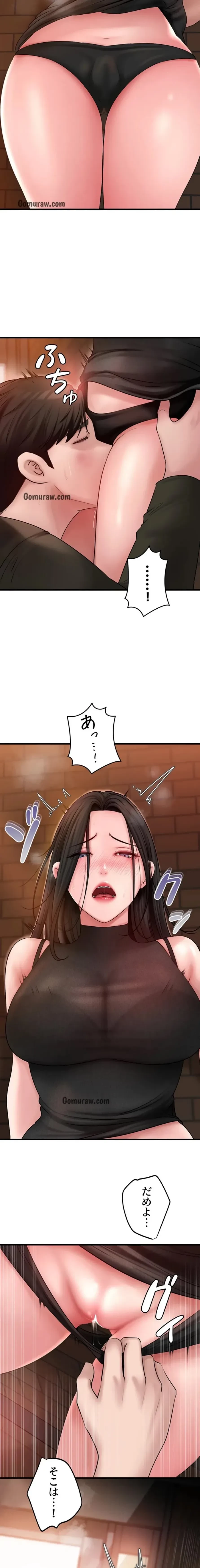 優しい義母は婿のアナ 第57話 - 8