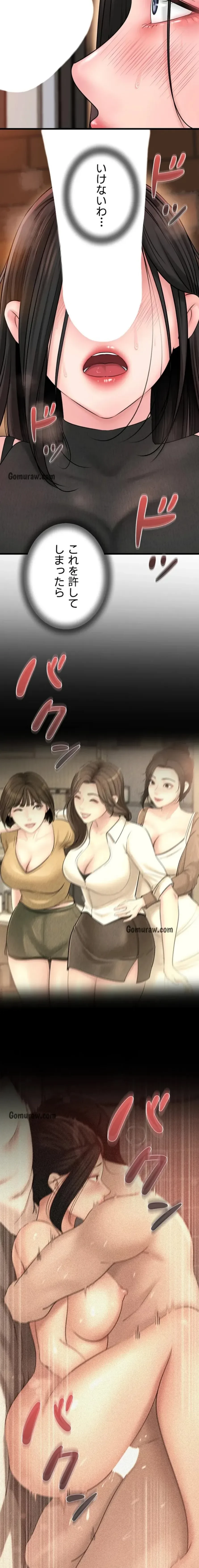 優しい義母は婿のアナ 第57話 - 12