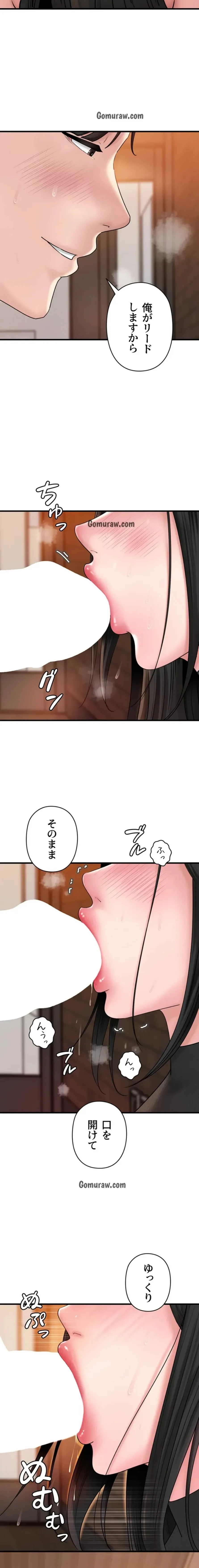 優しい義母は婿のアナ 第57話 - 14