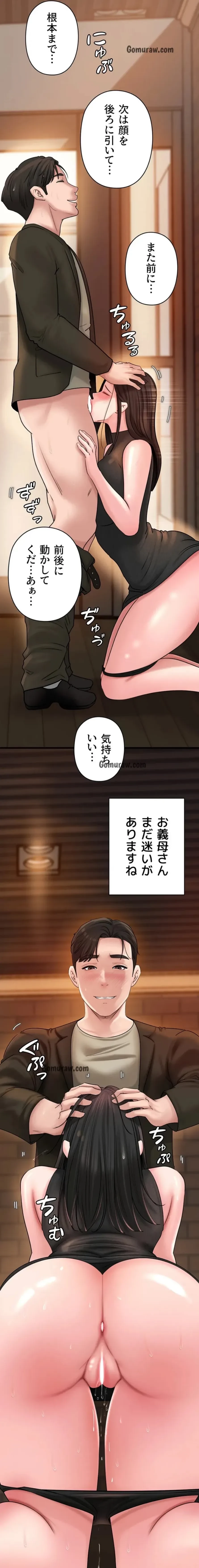 優しい義母は婿のアナ 第57話 - 15