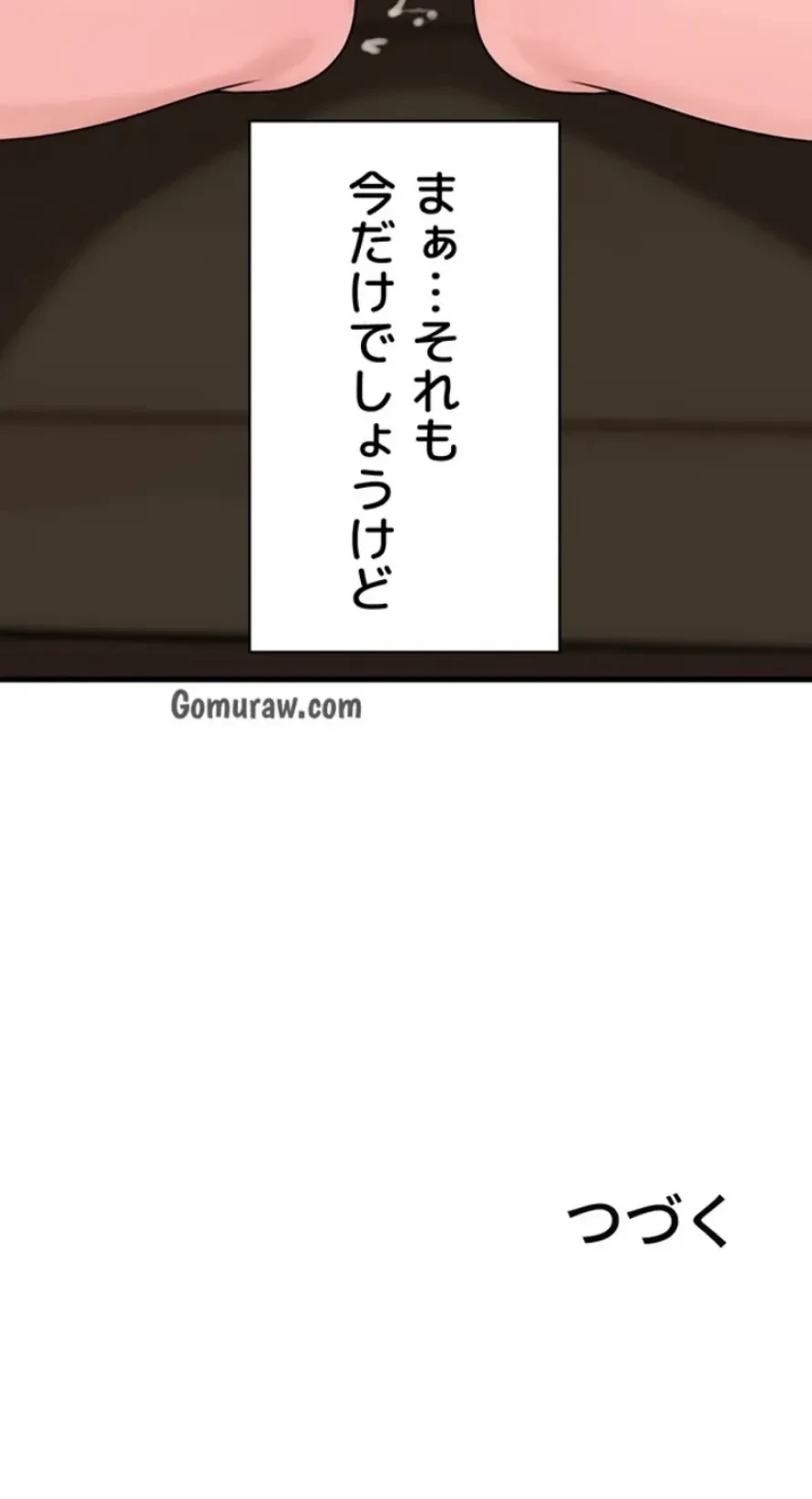 優しい義母は婿のアナ 第57話 - 16