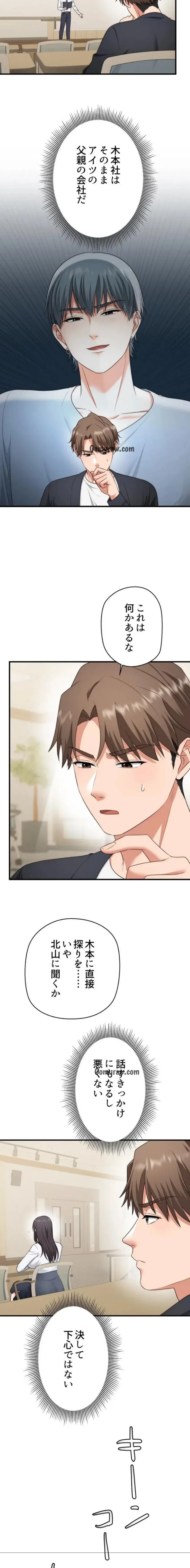 ワンモアチャンス 第26話 - 2