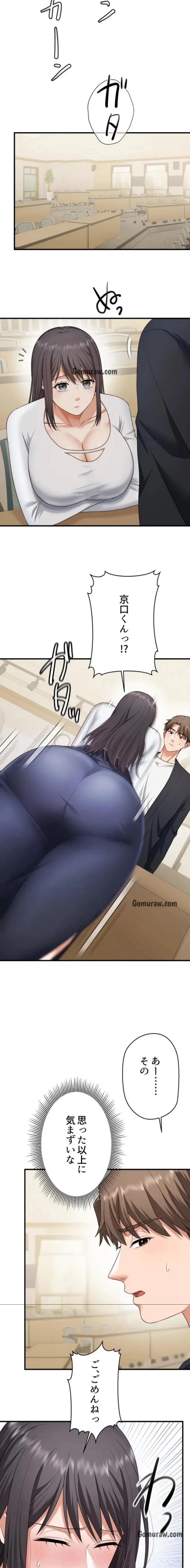 ワンモアチャンス 第26話 - 3