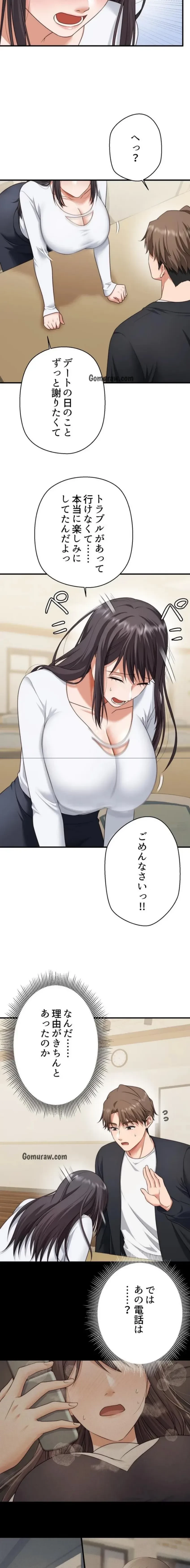 ワンモアチャンス 第26話 - 4