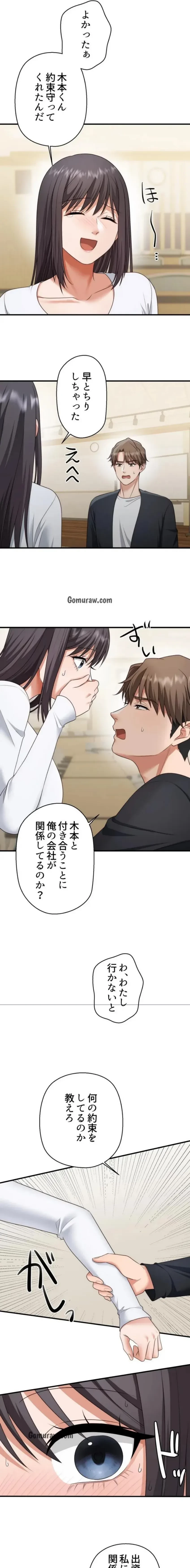 ワンモアチャンス 第26話 - 7